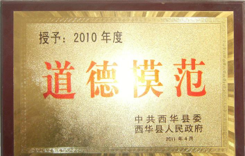 西华县逍遥镇初级中学