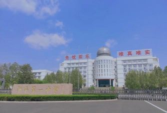 滨州市邹平一中(高中)