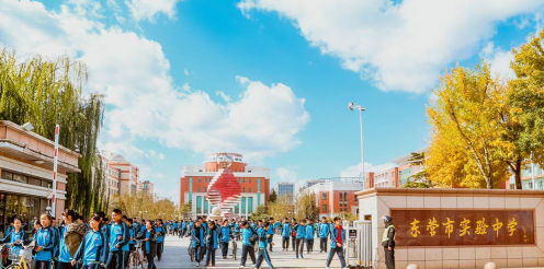东营区实验学校(中学部)