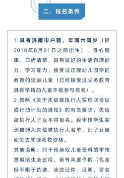 济南齐鲁学校