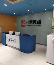莞厚街捷进朗文英语培训中心
