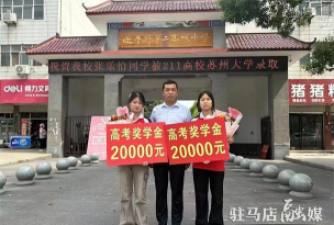 遂平县玉山高级中学