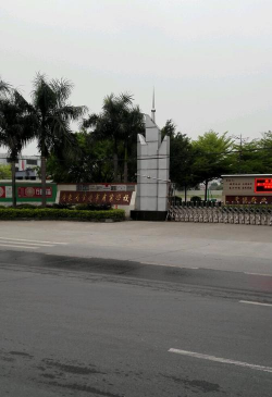 肇庆贸易中等职业学校