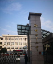 郑州二十二中