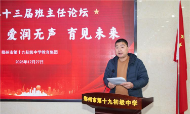 郑州第二十七中学