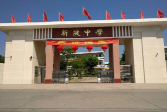 黄珠洲乡中学