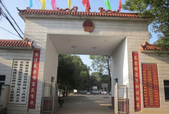 双桥坪镇中学