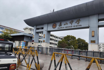 白鹤山中学