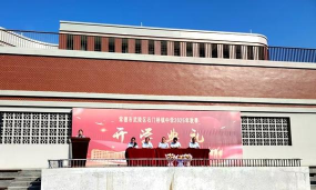 石门桥镇中学