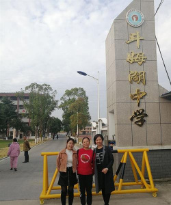 斗姆湖镇中学