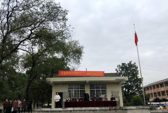 许家桥乡中学