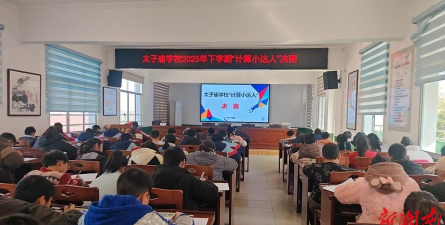 汉寿县太子庙中学