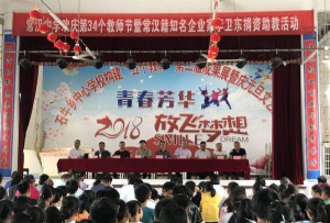 常汉中学
