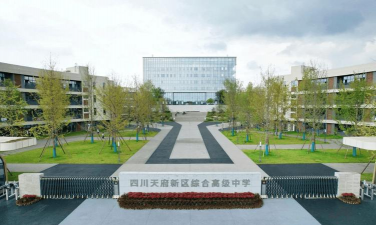 成都前进职业高级中学