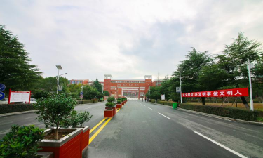 孝南区第三高级中学