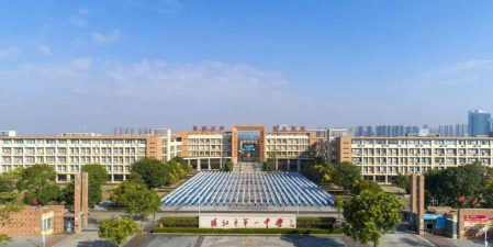 阳江市阳东区第一中学