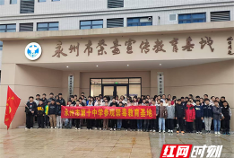 永州市第十中学