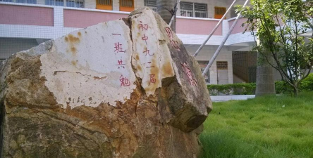 汕头市潮阳区西胪中学