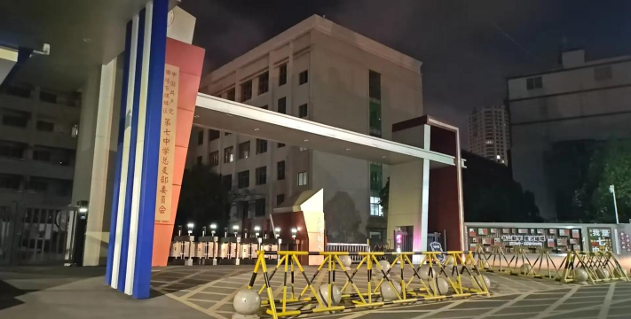 四川省峨眉山市第三中学校
