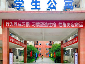 四川经济管理学校