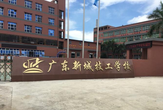 广州市北达技工学校