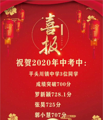 会宁县平头川乡初级中学