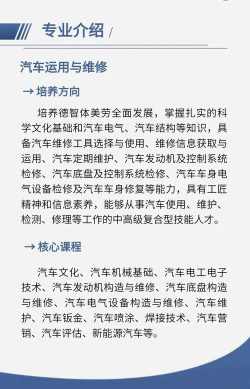 册亨幼师职业高级中学校