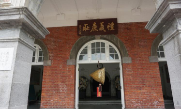 台北市立建国高级中学
