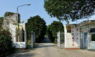 国立竹东高级中学