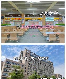上饶师范学院