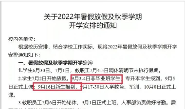 乐山西成幼儿师范职业学校
