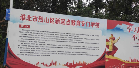 国立台中特殊教育学校