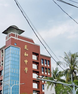 台南市德光高级中学