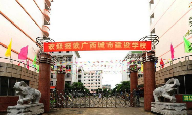 广西城市建设学校