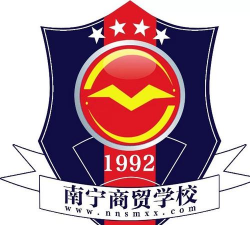 南宁商贸学校