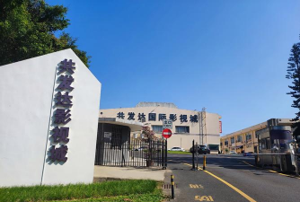 嘉义县立太保国民中学
