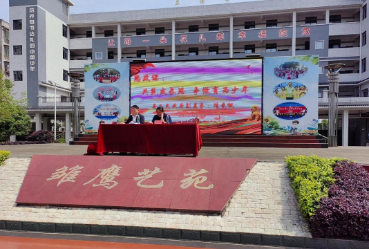 嘉义市立大业国民中学