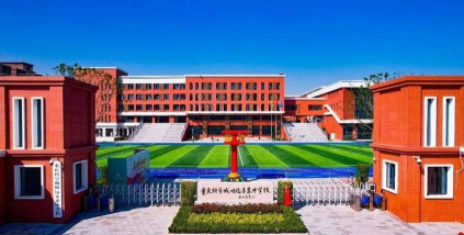 青岛华侨学校新育英