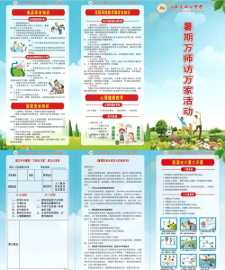 新竹县立湖口高级中学