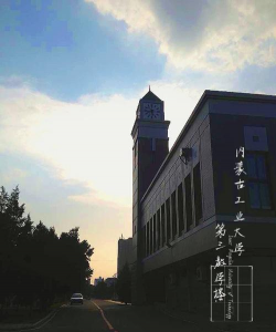 呼伦贝尔工业学校