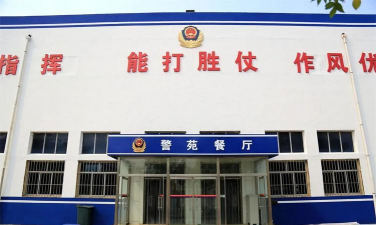 东营金盾司法中等职业学校