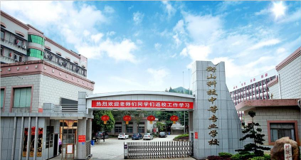 湘潭医卫职业技术学院