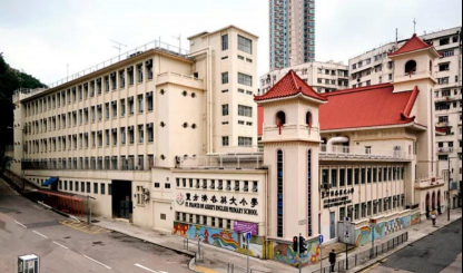 圣芳济书院(香港)