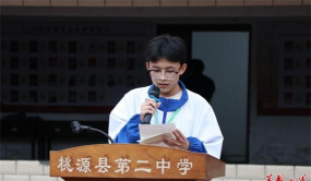 桃园县立中坜国中