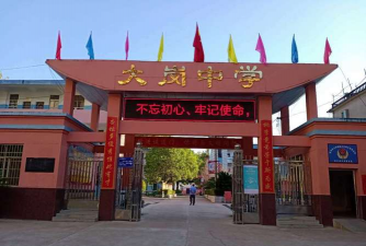 桃园县立大岗国中