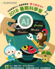 桃园县立大成国中