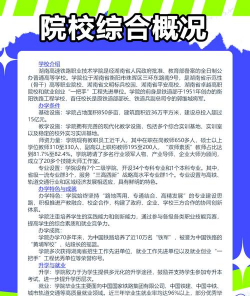 湖南高速铁路职业技术学院