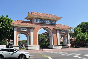 高雄市立旗津国中