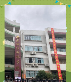 新竹市立培英国中