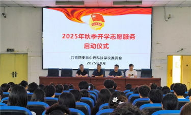 安徽中药科技学校